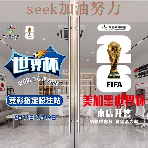 世界杯竞猜入口汇总告诉你：哪个好的正确方式（2026世界杯）